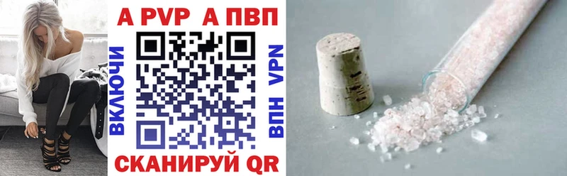 купить Дмитровск A PVP кристаллы