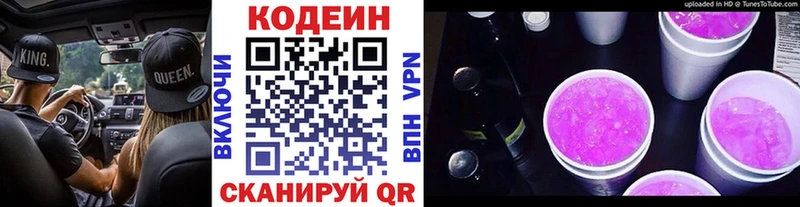 ссылка на мегу ССЫЛКА Дмитровск Кодеиновый сироп Lean напиток Lean (лин) купить наркотик