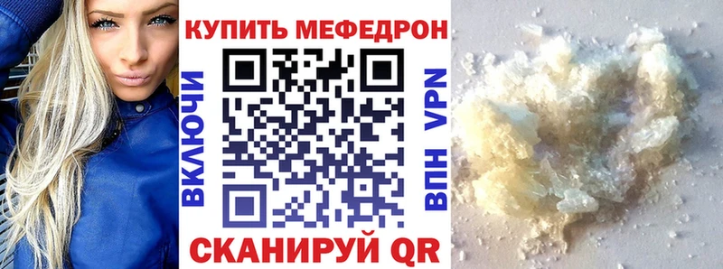 Мефедрон кристаллы  Дмитровск 