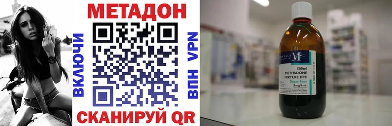 что такое   Дмитровск  Метадон мёд 